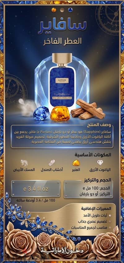عطور دخون الاماراتيه المنتج الاصلي 3 عطور الأكثر مبيعاً