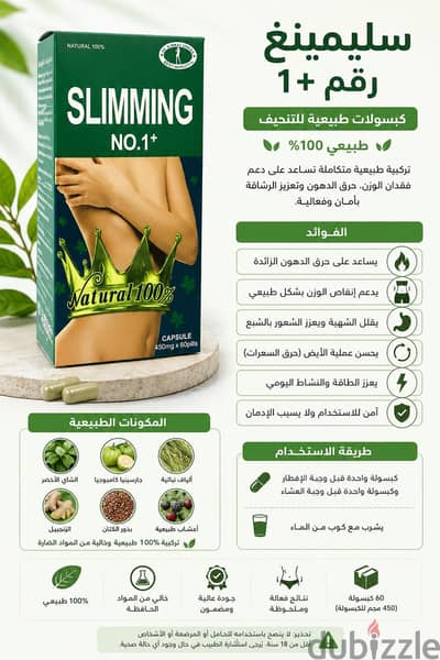 سليمنج ١ Slimming number 1