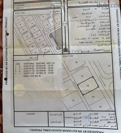 For Sale | Residential Land Near the Main Road – Al Mudaibi 