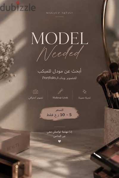 Face model needed
