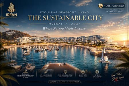 ARC | نیم‌دایره‌ای به سوی بی‌نهایت | Luxury Freehold Property | The Sustainable City Oman