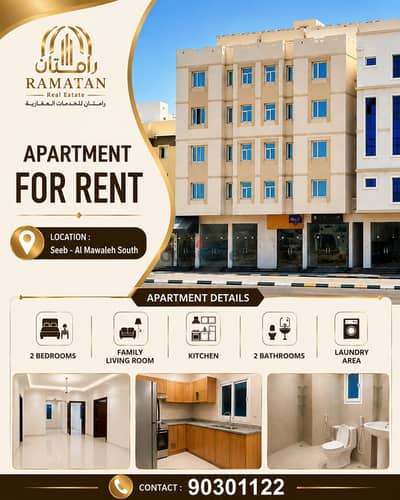 RF107 - 2BHK SEMI FURNISHED FLAT FOR RENT IN MAWALEH NORTH BEHIND AL MUZN MALL