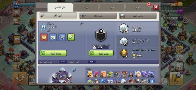 كلان لفل ١٠ كلاش اوف كلانس