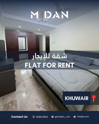 Fully Furnished 2 Bedroom Apartment for Rent in Al Khuwair