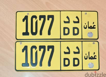 1077 DD number for sale