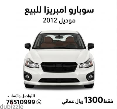 سوبارو إمبريزا 2012 2012