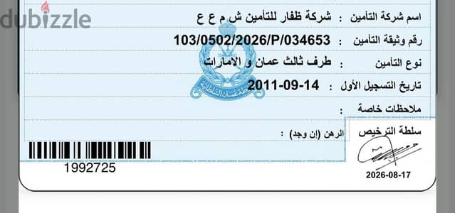 دودج تشارجر 2011