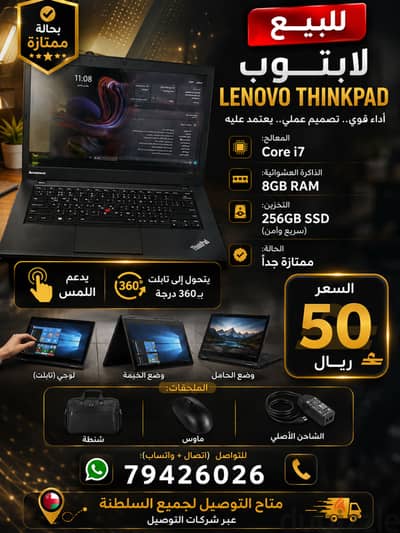 للبيع لابتوب لينوفو ثنك باد Core i7 ( الجيل الثالث ) الوصف مهم