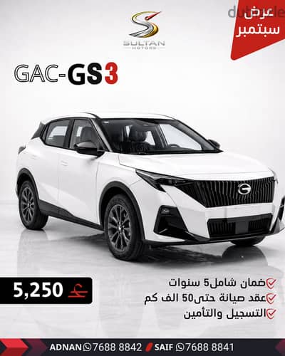 جاك GS 3 2026