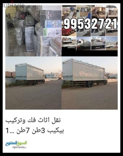 professional house sfhting available anytime pickup 3tan 7tan 10t