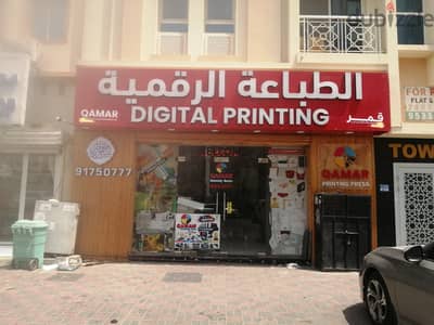 Running Printing Press & Digital Shop for Sale in Al Khoudh (WhatsApp:72650777, 91750777)