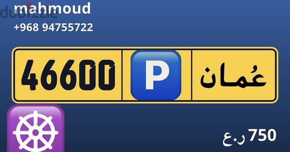 VIP Number ارقام مميزة