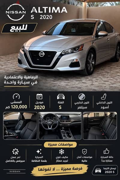 نيسان التيما 2020