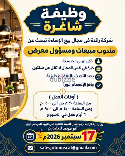 مندوب مبيعات ومسؤول معرض