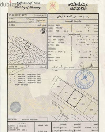 ارض سكنية العامرات المحج