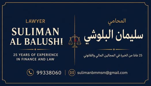 Lawyer and legal consultant