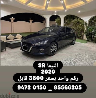 نيسان التيما 2020 رقم واحد SR