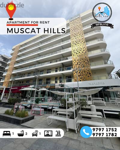 MUSCAT HILLS | LUXURY 1BHK   APARTMENT