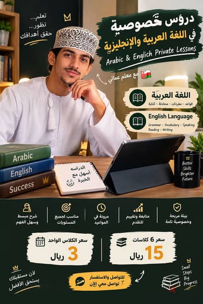 معلم عربي وإنجليزي ( اولاين )
