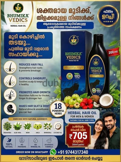 Herbal Hair Oil For Men & Women |