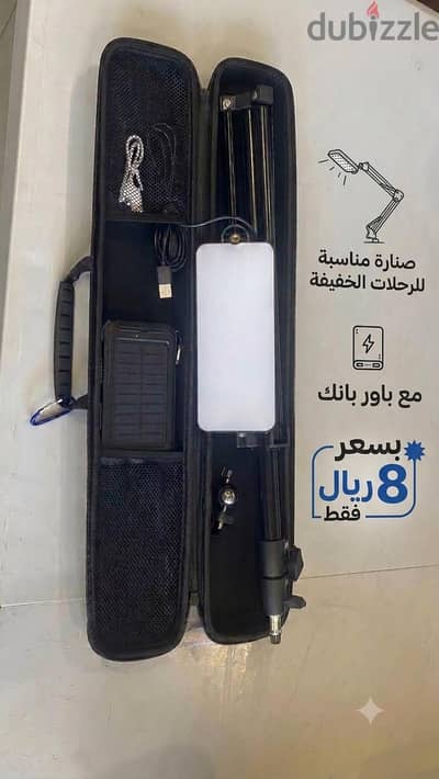 صنارة إضاءة للرحلات