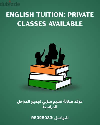 معلمة لغة انجليزية