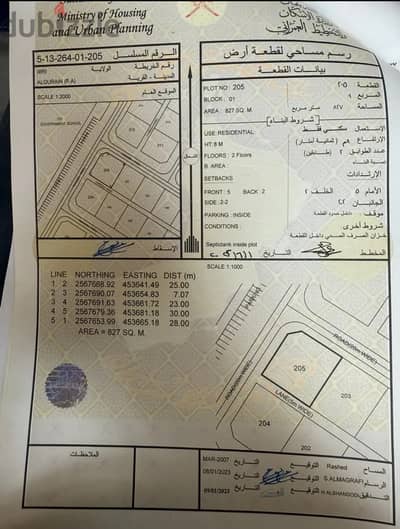 FOR SALE | Prime Residential Land in Al Qareen 