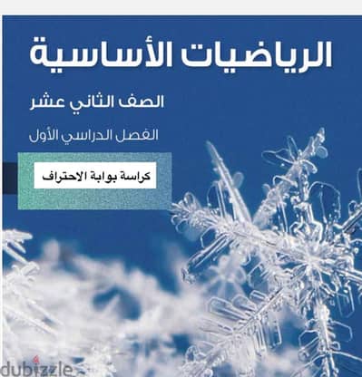 دروس خصوصية