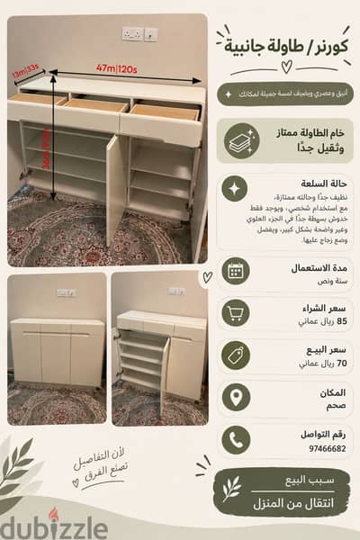 كورنر | طاولة جانبيه