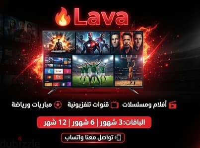 مشاهدة غير محدودة للافلام والمسلسلات والمبارايات