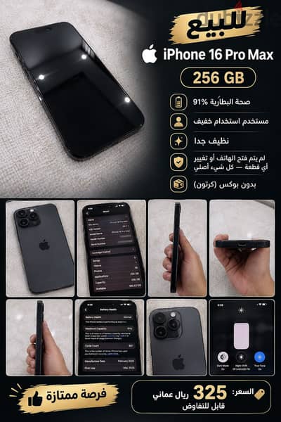 Apple - iPhone 16 Pro Max