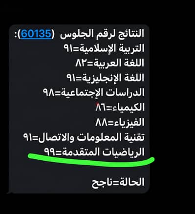 مدرس رياضيات خبرة 25 عام لطلاب احادي "اساسي و متقدم" و ثنائي اللغة  (A LEVEL-Bilinguual)