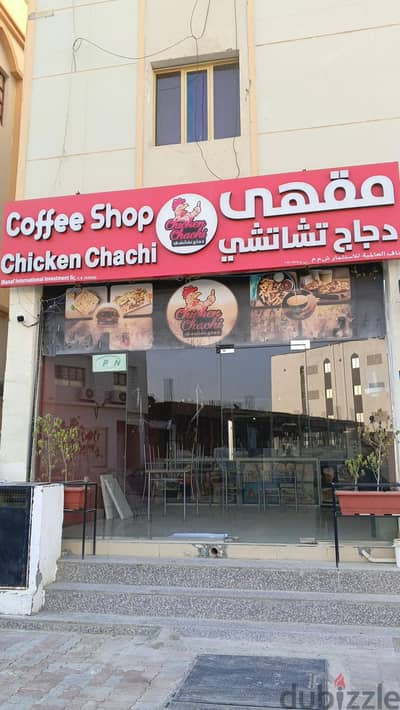 Coffee Shop Chicken Chachi