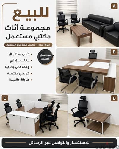 اثاث مكتب مكتبي