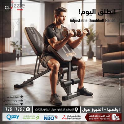 Adjustable Dumbell Bench