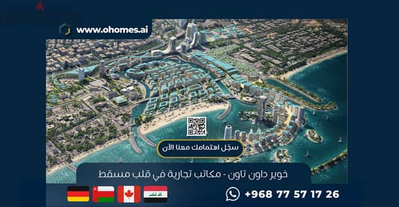 Invest in Muscat's New Downtown | Commercial Offices | ROI | Al Khuwair | Waterfront | Oman