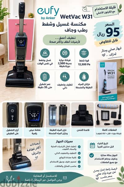 للبيع: مكنسة eufy WetVac W31 اللاسلكية (الكل في واحد)