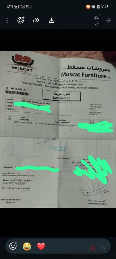 فراش سرير، دوشق