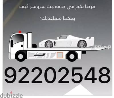 رافعة سيارات رافعة المركبات رافعة بركاء رافعة المصنعة بريك دون92202548