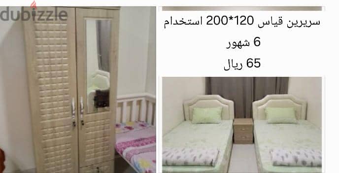 اثاث بيت كامل330 ريال وقابل للتقسيط 2