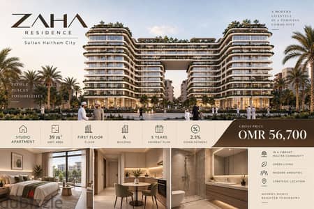 Studio | 5-Year Payment Plan | Sultan Haitham City| %0 commission
