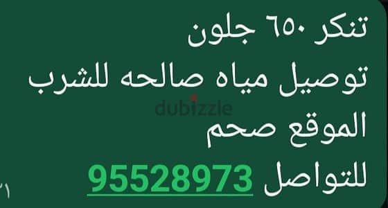 تنكر ٦٥٠ جلون في صحم