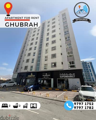 AL GHUBRAH | FULLY FURNISHED 2BHK APARTMENT