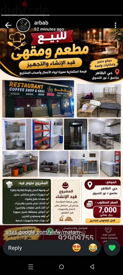 Restaurant for Sale in Qurayyat