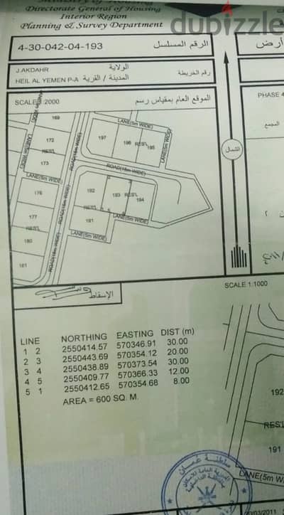 FOR SALE | Residential Land in Al Jabal Al Akhdar – Hail Al Yaman 4 