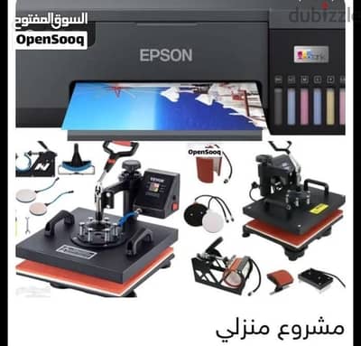 ايبسون مع مكبس حراري