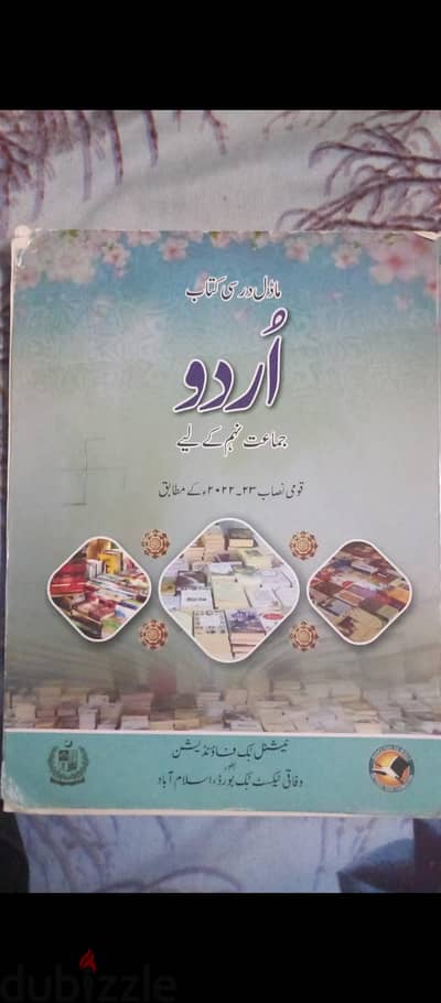 class 9th books