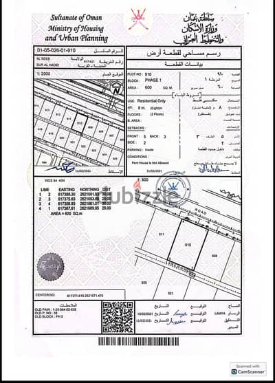 أرض للبيع سكنيه اول خط على البحر مباشرة ف سور آل حديد