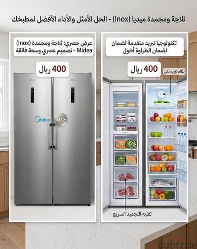 ثلاجة وفريزر جديد ما استخدم ابدا وفي العلبة الخاصة فيه
