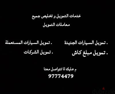 تخليص معاملات